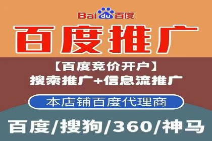 百度推广如何助力产品快速销售